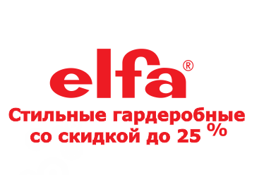 elfa